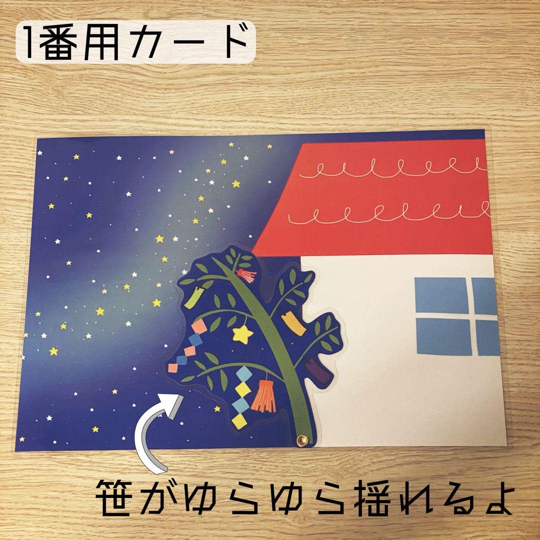 Amazon.co.jp: たなばたさま歌詞カード(七夕) | ソングシアター